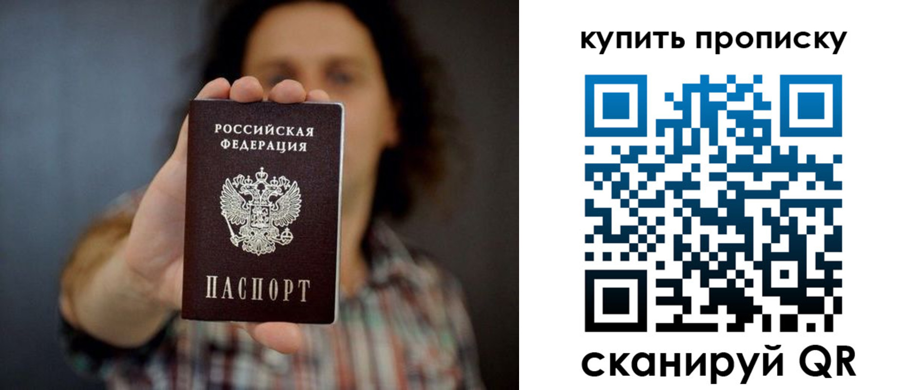 прописка законно в Губкинском