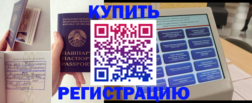 временная регистрация для всех в Губкинском