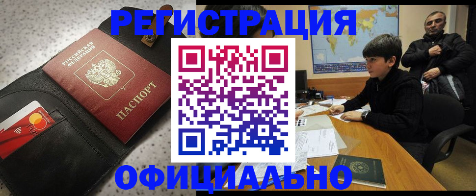 временная регистрация поиск в Губкинском