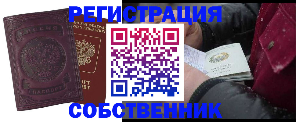 временная регистрация 2025 в Губкинском