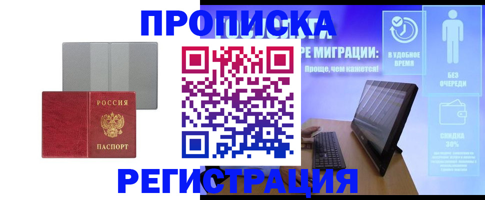 найти адрес прописки в Губкинском
