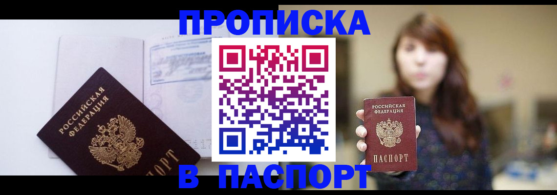 прописка гарантия в Губкинском