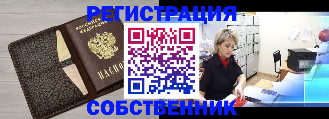 прописка иностранных граждан в Губкинском